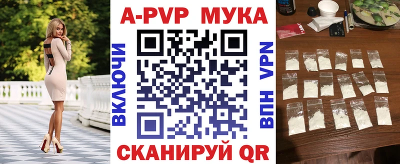 Alpha-PVP мука Пенза