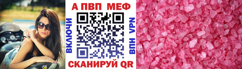 APVP СК  сколько стоит  Пенза 