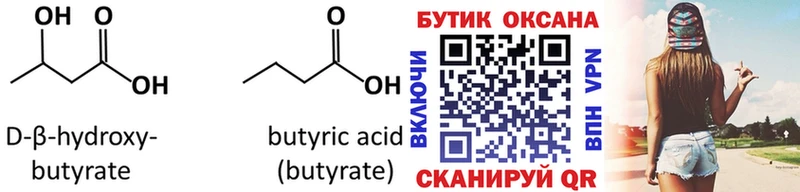 сайты даркнета официальный сайт  Пенза  БУТИРАТ BDO 