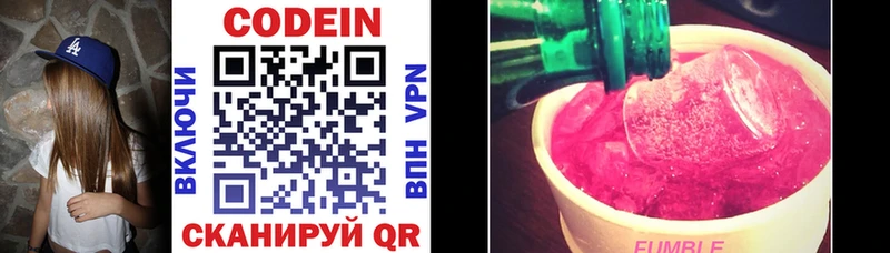 Кодеин напиток Lean (лин) купить наркотики сайты Пенза