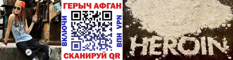 Героин Heroin  Пенза 