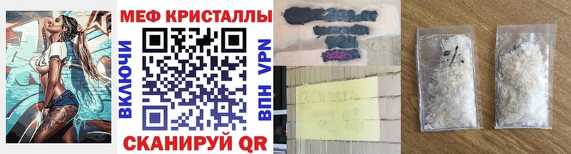 кракен как войти  маркетплейс состав  Мефедрон кристаллы  где купить наркоту  Пенза 